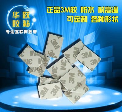 廠家直銷無(wú)痕可移膠 強(qiáng)力掛鉤膠與墻壁掛鉤雙面膠的實(shí)用解析